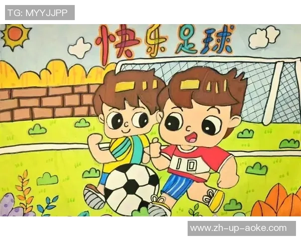 足球学前启蒙:培养孩子热爱足球的最佳方法与技巧 足球学前启蒙:培养孩子热爱足球的最佳方法与技巧
